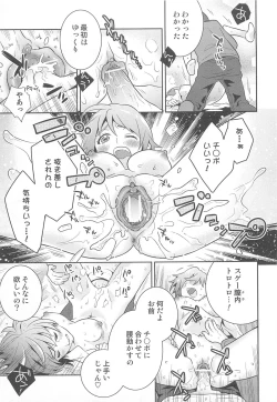 Page 63 of Nyotaika! Paradise 01