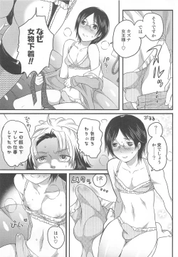 Page 71 of Nyotaika! Paradise 01