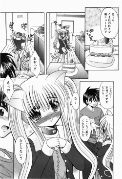 Page 115 of Hajimete no Sex - First sex
