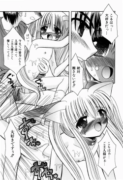 Page 127 of Hajimete no Sex - First sex