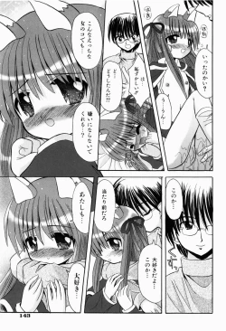 Page 147 of Hajimete no Sex - First sex