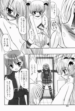 Page 28 of Hajimete no Sex - First sex