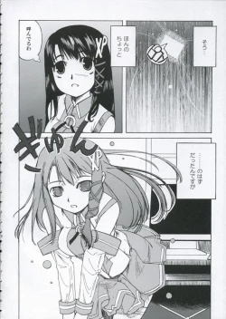 Page 5 of Sweet Sweet