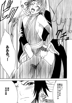 Page 12 of Hyouhaku Soushuuhen