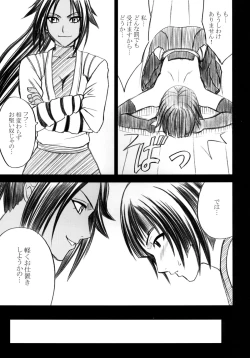 Page 130 of Hyouhaku Soushuuhen