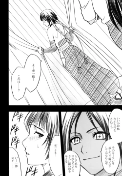 Page 131 of Hyouhaku Soushuuhen