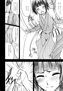 Page 139 of Hyouhaku Soushuuhen