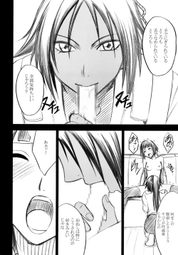 Page 159 of Hyouhaku Soushuuhen