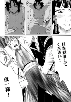 Page 15 of Hyouhaku Soushuuhen