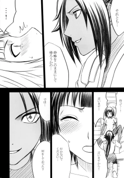 Page 165 of Hyouhaku Soushuuhen