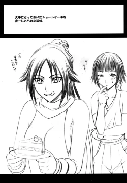 Page 188 of Hyouhaku Soushuuhen