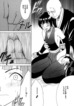 Page 23 of Hyouhaku Soushuuhen