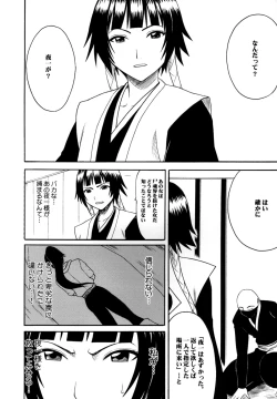 Page 2 of Hyouhaku Soushuuhen
