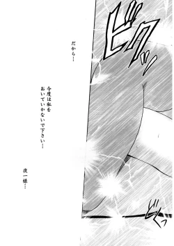 Page 34 of Hyouhaku Soushuuhen