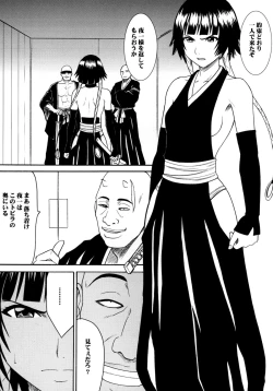 Page 4 of Hyouhaku Soushuuhen