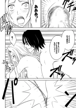 Page 61 of Hyouhaku Soushuuhen