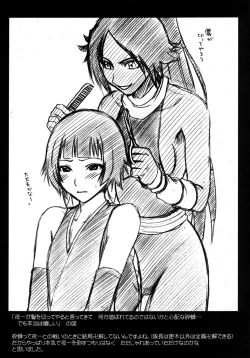 Page 67 of Hyouhaku Soushuuhen