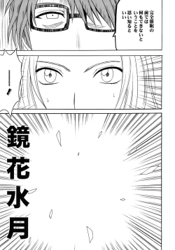 Page 70 of Hyouhaku Soushuuhen