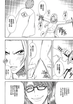 Page 93 of Hyouhaku Soushuuhen