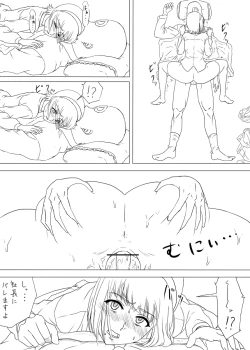 Page 15 of Rakugaki Tochuu Keika