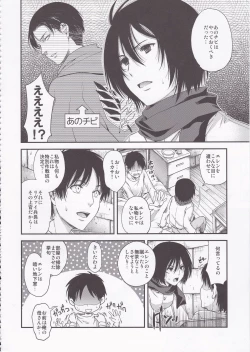 Page 34 of Shingeki no Megami