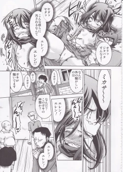 Page 69 of Shingeki no Megami
