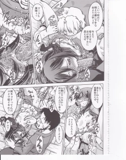 Page 75 of Shingeki no Megami