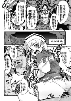 Page 4 of Suteki Kanbanmusume 2