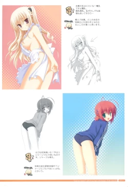 Page 12 of Bra-Ban Visual Fanbook