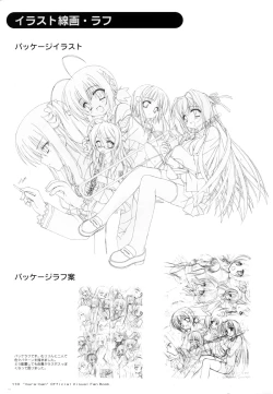 Page 62 of Bra-Ban Visual Fanbook