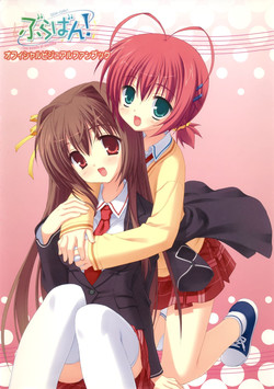 Download Bra-Ban Visual Fanbook