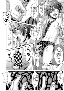 Page 11 of Kaibou Higaisha!