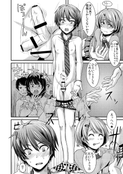 Page 15 of Kaibou Higaisha!