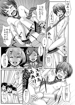 Page 16 of Kaibou Higaisha!