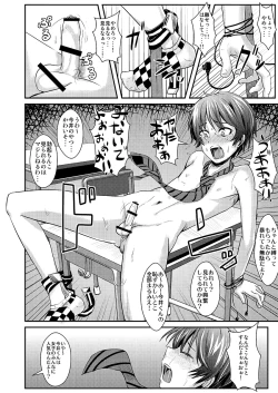 Page 17 of Kaibou Higaisha!