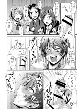 Page 21 of Kaibou Higaisha!