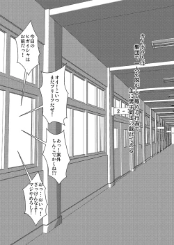 Page 3 of Kaibou Higaisha!