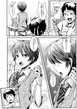 Page 5 of Kaibou Higaisha!