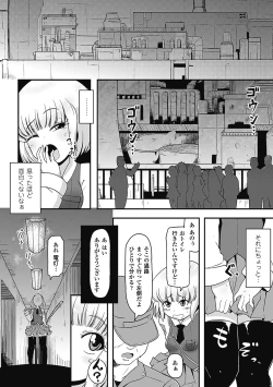Page 26 of Bessatsu Comic Unreal Ishukan Maniacs  Digital Ban Vol. 3