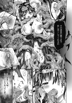 Page 49 of Bessatsu Comic Unreal Ishukan Maniacs  Digital Ban Vol. 3