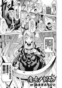 Page 5 of Bessatsu Comic Unreal Ishukan Maniacs  Digital Ban Vol. 3