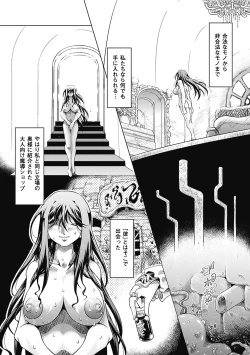 Page 60 of Bessatsu Comic Unreal Ishukan Maniacs  Digital Ban Vol. 3