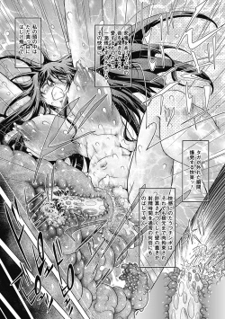 Page 77 of Bessatsu Comic Unreal Ishukan Maniacs  Digital Ban Vol. 3