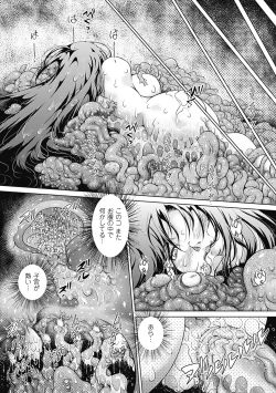 Page 78 of Bessatsu Comic Unreal Ishukan Maniacs  Digital Ban Vol. 3