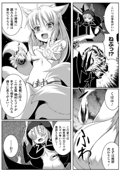 Page 6 of Bessatsu Comic Unreal Ishukan Maniacs  Digital Ban Vol. 4