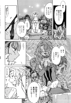 Page 148 of Comic Rude Vol.1