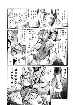 Page 176 of Comic Rude Vol.1