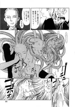 Page 81 of Comic Rude Vol.1