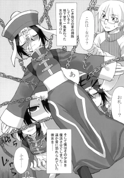 Page 4 of Reika-san to Issho!