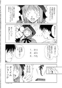 Page 26 of Sukiyaki